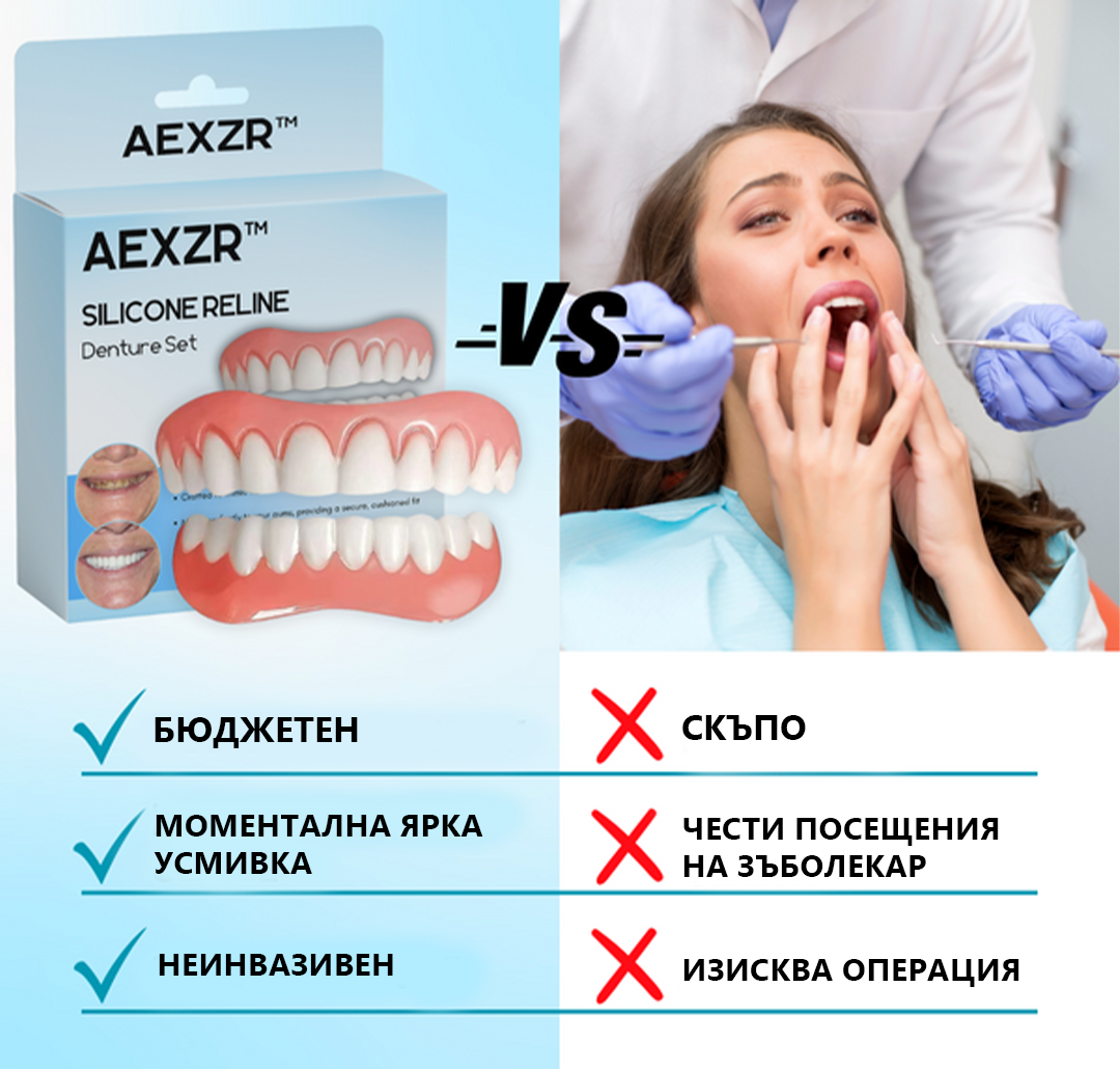 🍀🍀Последен ден 80% разстояние🐝AEXZR™ Комплект за зъбни протези със силиконова подплата x