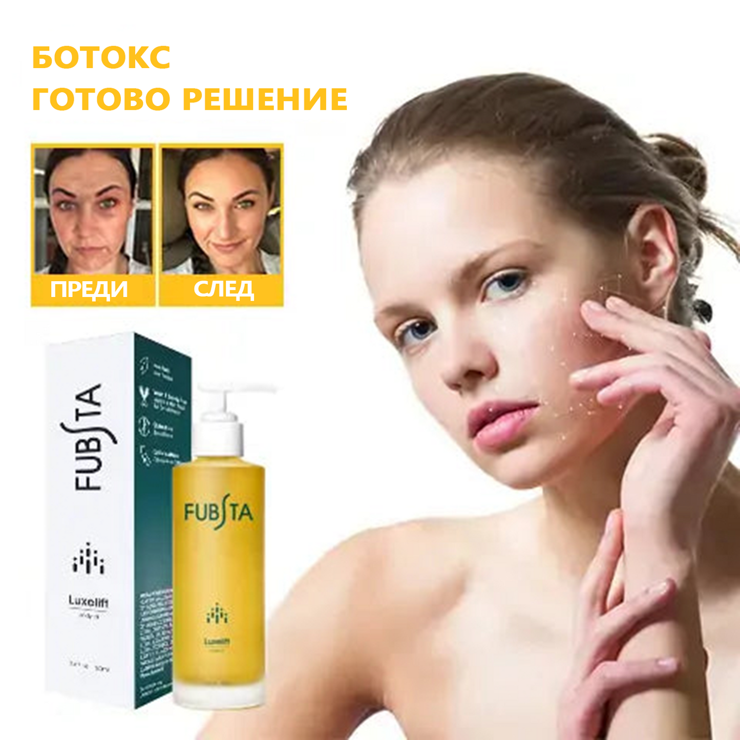 🔥🔥Последен ден отстъпка: 70% OFF Fubsta® SkinFirming Rejuvenating Oil