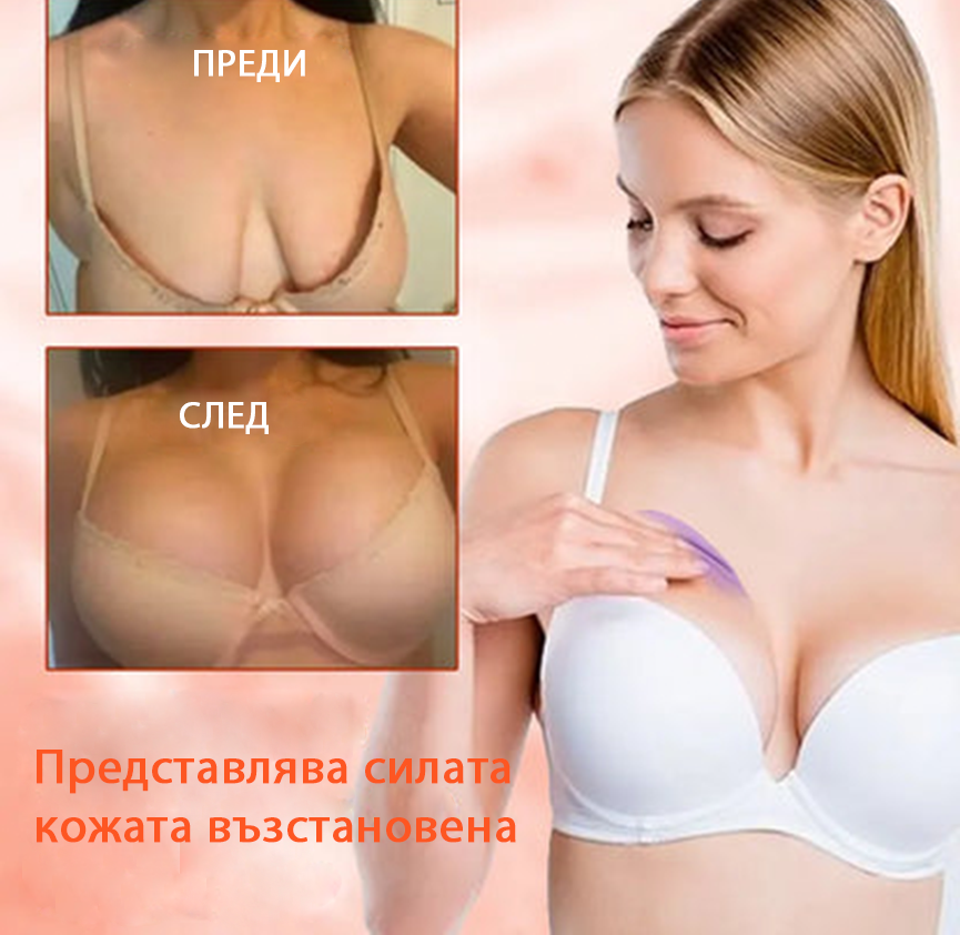 🎉🎉🎉 ✨70% ОТСТЪПКА ✨LEFUN™ Luxelift Повдигащ и стягащ крем за тяло