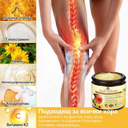 🍀🍀ArthroFree™ Облекчаващ болката крем за кости с пчелна отрова🐝(Специално за по-възрастни и AAOS препоръчва) x