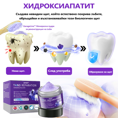 LEFUN™ Възстановяващ стоматологичен минерален прах (препоръчва се от STF) x