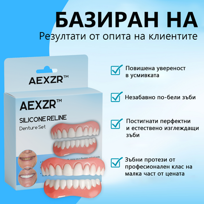 🍀🍀Последен ден 80% разстояние🐝AEXZR™ Комплект за зъбни протези със силиконова подплата x