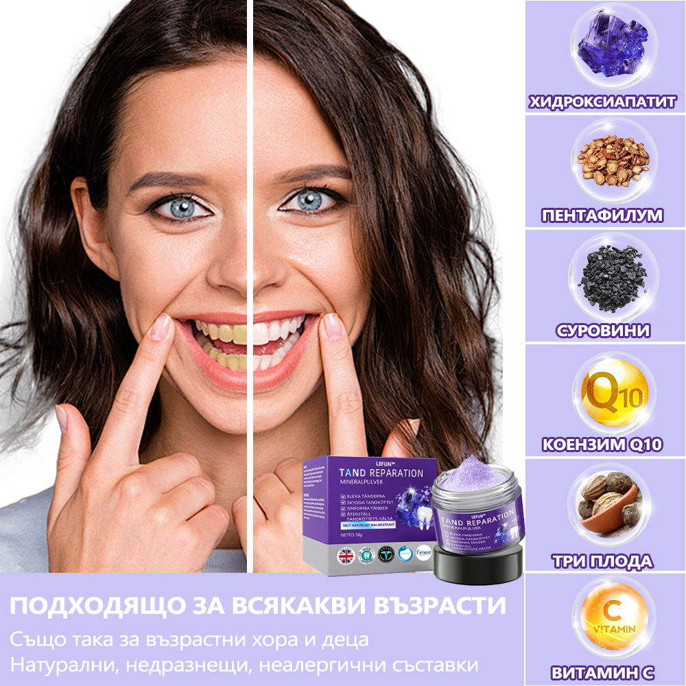 LEFUN™ Възстановяващ стоматологичен минерален прах (препоръчва се от STF) x