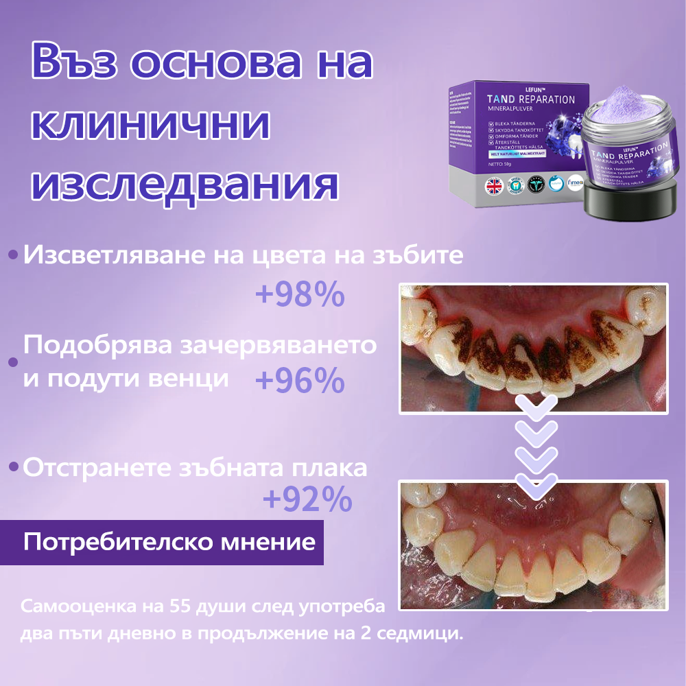 LEFUN™ Възстановяващ стоматологичен минерален прах (препоръчва се от STF) x