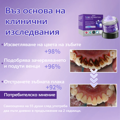 LEFUN™ Възстановяващ стоматологичен минерален прах (препоръчва се от STF) x