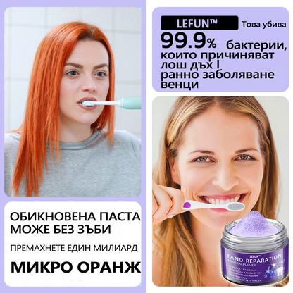 LEFUN™ Възстановяващ стоматологичен минерален прах (препоръчва се от STF) x