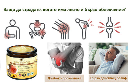 🍀🍀ArthroFree™ Облекчаващ болката крем за кости с пчелна отрова🐝(Специално за по-възрастни и AAOS препоръчва) x