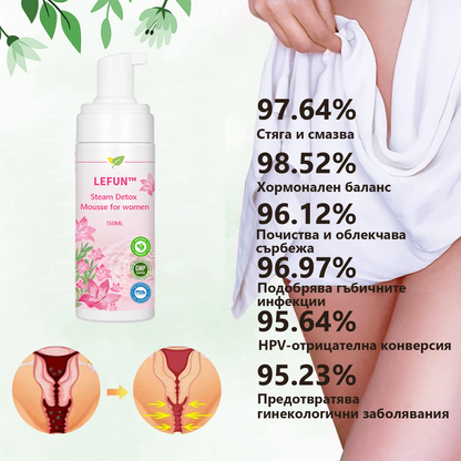 LEFUN™ парна детокс пяна за жени (За хормонален баланс, гинекологични заболявания и затлъстяване) x💖💖