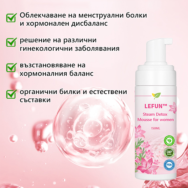 LEFUN™ парна детокс пяна за жени (За хормонален баланс, гинекологични заболявания и затлъстяване) x💖💖