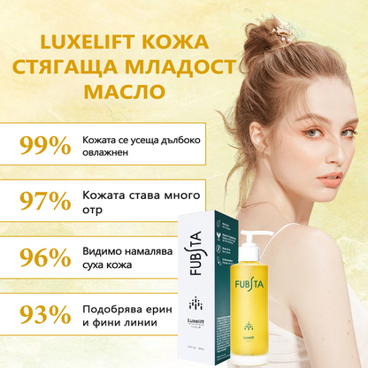 🔥🔥Последен ден отстъпка: 70% OFF Fubsta® SkinFirming Rejuvenating Oil