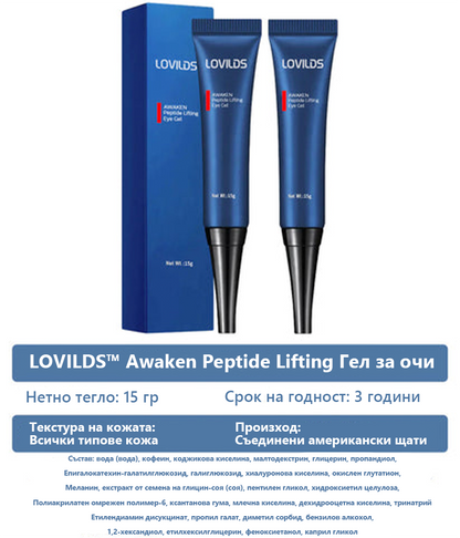 LOVILDS™ 💖 Д-р Джералд Джар - Български очен център Препоръчителни продукти: да се събуди пептиден лифтинг гел за очи x