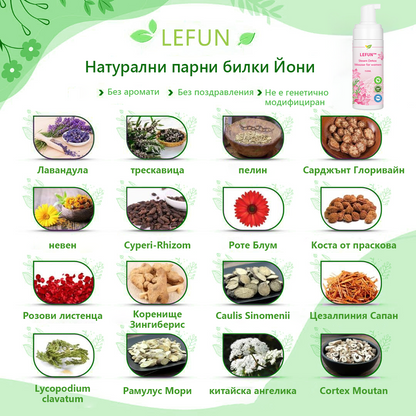 LEFUN™ парна детокс пяна за жени (За хормонален баланс, гинекологични заболявания и затлъстяване) x💖💖