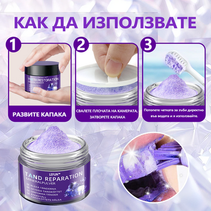 LEFUN™ Възстановяващ стоматологичен минерален прах (препоръчва се от STF) x