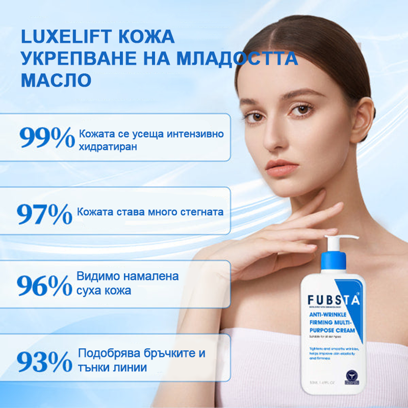 🔥👩‍⚕️𝐋𝐚𝐬𝐭 𝐃𝐚𝐲 𝐃𝐢𝐬𝐜𝐨𝐮𝐧𝐭: 𝟕5% 𝐎𝐅𝐅🌐𝐅𝐮𝐛𝐬𝐭 𝐚® Advanced SkinTightening Подмладяващ крем: Възстановете еластичността на кожата💦